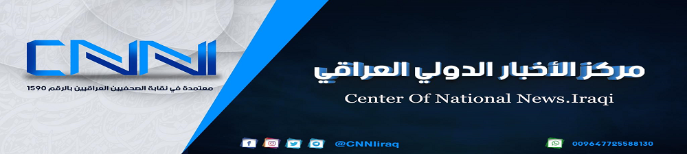شبكة CNNI